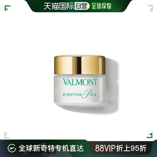 焕肤收缩毛孔补水 欧洲直邮valmont法尔曼澈肤清洁面膜50ml涂抹式