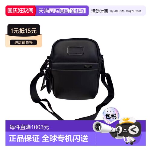 自营欧洲直邮Tumi途明 Alpha 4男士黑色皮革拉链开合单肩包斜挎包
