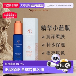 德国AB蓝金油30ml淡纹面部精华小蓝瓶润泽柔肤欧洲直邮正品 精华油