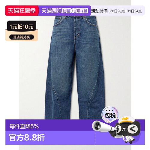AGOLDE 女士 扭纹有机高腰阔腿牛仔裤 A2711601NEXUS直筒裤