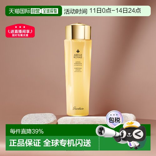 欧洲直邮Guerlain娇兰帝皇蜂姿滋润舒缓精粹水300ml正品