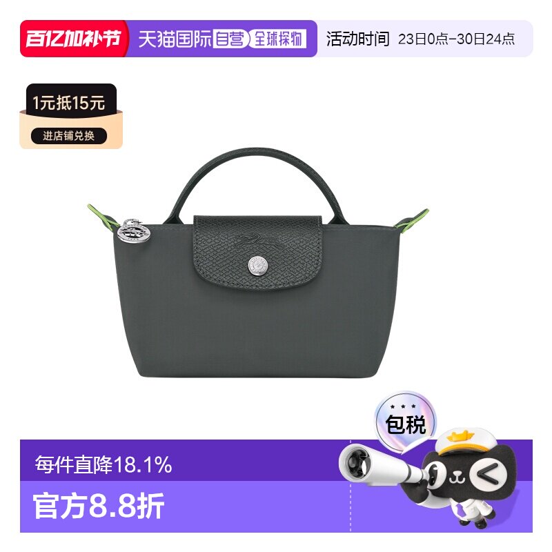 欧洲直邮LONGCHAMP珑骧Lepliage迷你饺子包女士手提包单柄百搭