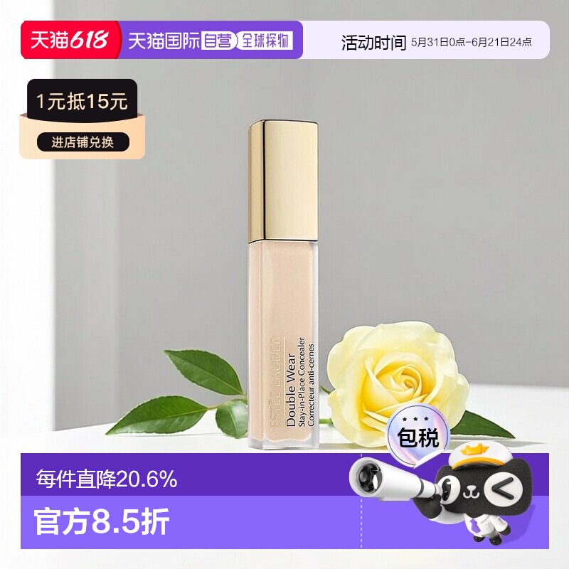 欧洲直邮Estee lauder雅诗兰黛DW遮瑕膏 12ml 贴肤轻薄不易正品