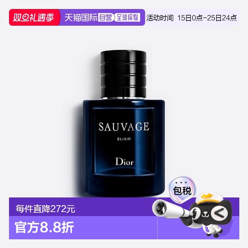 欧洲直邮迪奥 旷野男士典藏香精 60ML正品