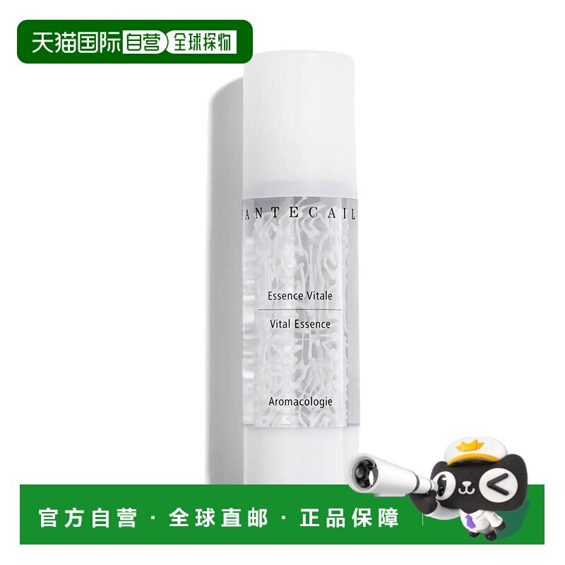 欧洲直邮Chantecaille香缇卡花妍面部精华液50ml补水保湿滋养正品