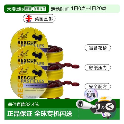 欧洲直邮英国Bach巴赫花精舒缓心慌焦虑提升专注力考面试改善睡眠