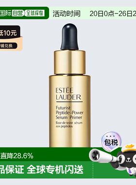 香港直邮Estee Lauder雅诗兰黛沁水塑颜焕采妆前精华正品打底保湿
