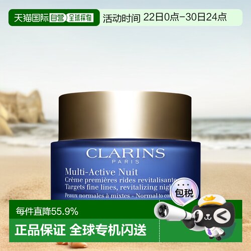 娇韵诗冻龄霜青春赋活面霜50ml