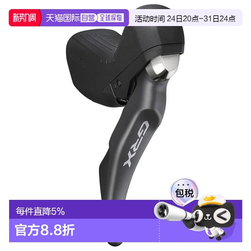 欧洲直邮SHIMANO GRX ST-RX810+BR-RX810 后刹车