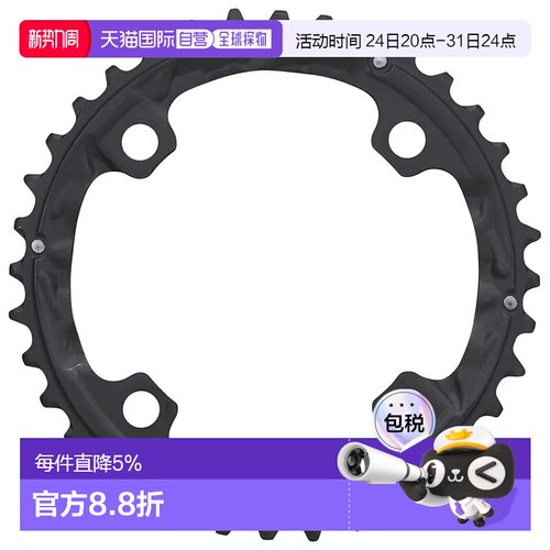 欧洲直邮SHIMANO Deore XT T781 山地车牙盘