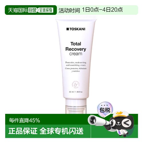 西班牙直邮特丝科妮修护霜50ml褪红舒敏维稳保湿正品
