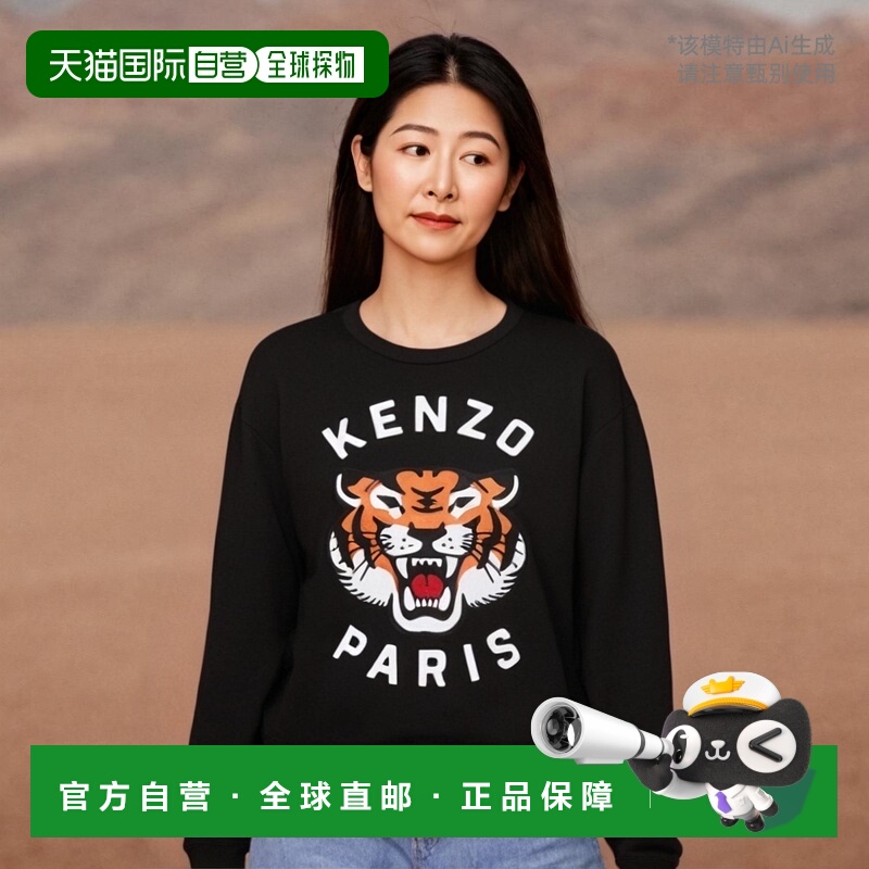1h可退 欧洲直邮KENZO 女士针织毛衣 FE68SW1064MF99J