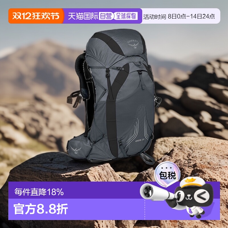 欧洲直邮Osprey小鹰EXOS飘逸系列男士多功能登山徒步旅行双肩包
