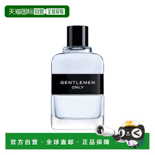 欧洲直邮Givenchy/纪梵希绅士品格男士香水 EDT淡香水100ML正品