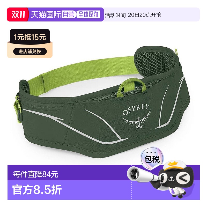 欧洲直邮Osprey小鹰 Duro™ Dyna LT Belt男女通用绿色尼龙腰包