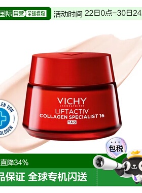 欧洲直邮Vichy Liftactiv 胶原蛋白日霜50ml正品薇姿