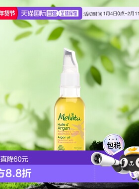 欧洲直邮Melvita蜜葳特馥纯修护精华油50ml滋养肌肤缓解粗糙正品