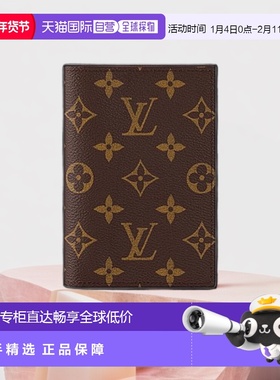 欧洲直邮自营1h可退 LV/路易威登 女士棕色老花帆布护照包