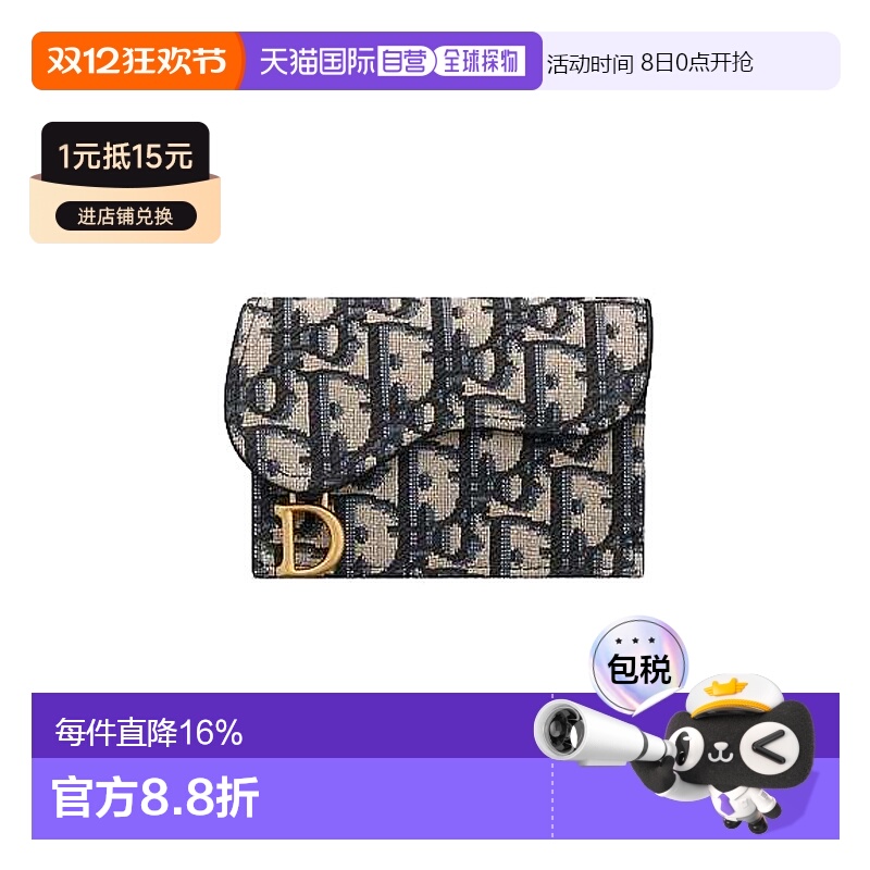 欧洲直邮DIOR迪奥经典老花满印Oblique刺绣马鞍翻盖卡包S5611CTZQ