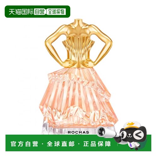 欧洲直邮rochas 女士 香水正品