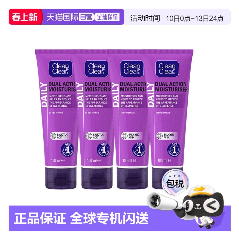 欧洲直邮英国可伶可俐双效祛痘保湿温和舒缓面霜原装进口水杨酸