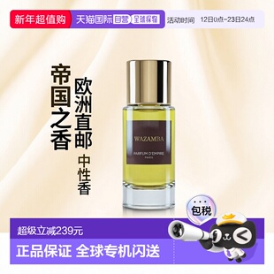 欧洲直邮Parfum d‘empire帝国之香 瓦錾巴中性浓香水EDP 50ml 东