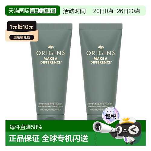 欧洲直邮Origins悦木之源耶利哥玫瑰护手霜75mlx2柔嫩补水保正品