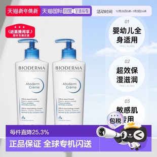欧洲直邮Bioderma贝德玛滋润霜500ml 2婴幼儿童面霜全身可用正品