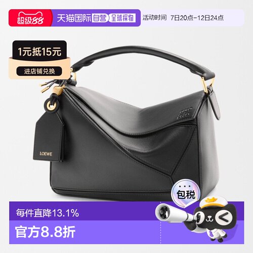 自营 欧洲直邮Loewe罗意威Puzzle女士小羊皮单肩【付后1h可退】
