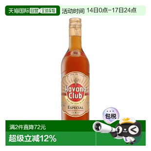欧洲直邮 Havana哈瓦那俱乐部陈酿朗姆酒进口0.7 升 37.5%新款