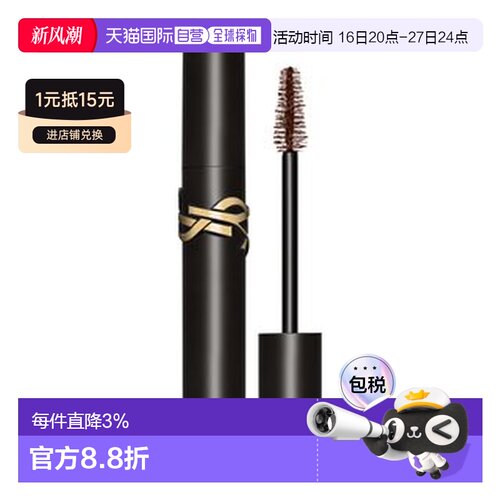 欧洲直邮YSL圣罗兰极浓睫毛膏易上色定性持久自然正品