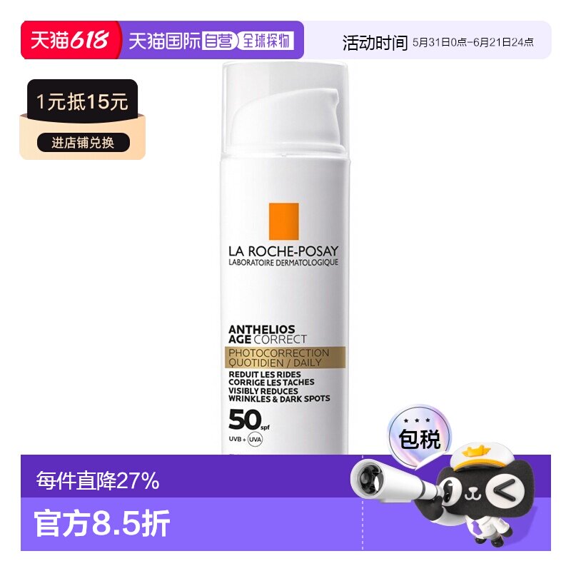 欧洲直邮La roche posay理肤泉光盾防晒霜乳50ml 隔离清爽防正品