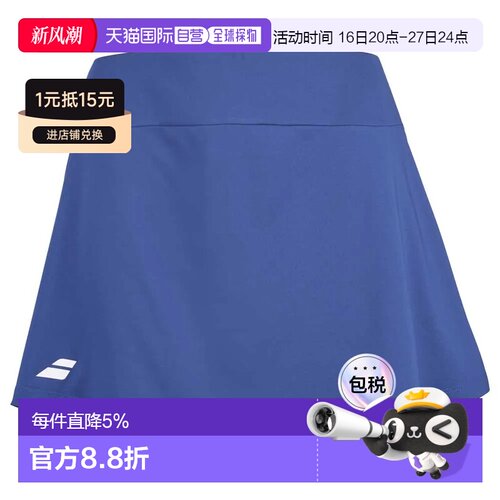 欧洲直邮BABOLAT Jupe Play