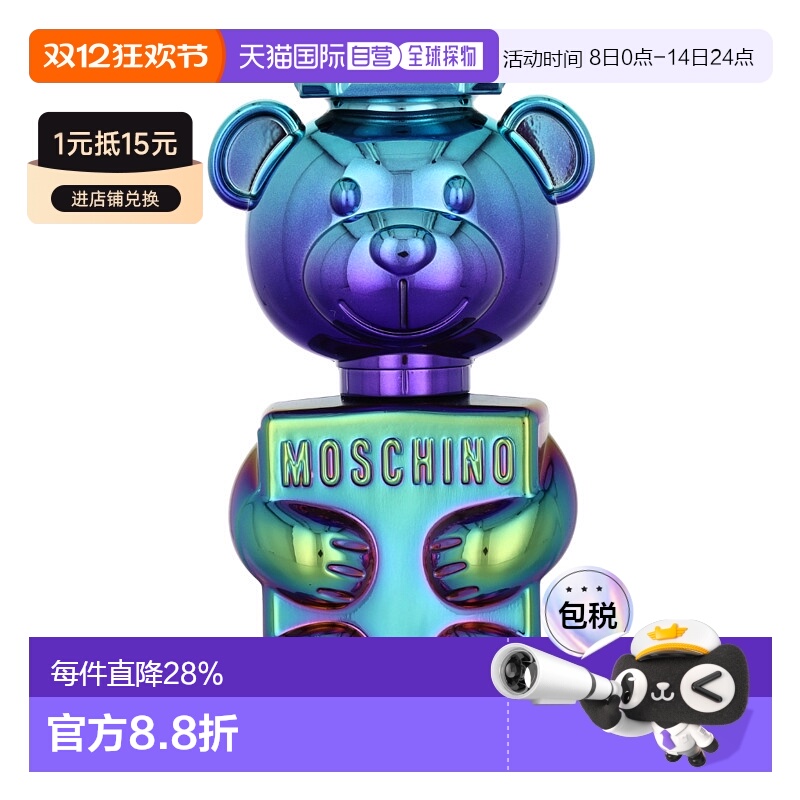 欧洲直邮Moschino莫斯奇诺Toy 2淡香水喷雾 30 毫升正品