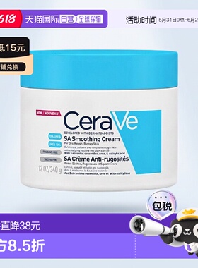 欧洲直邮Cerave/适乐肤SA去角质保湿水杨酸果酸润肤霜177ml/340g