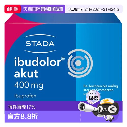 欧洲直邮德国药房Stada布洛芬400mg消炎退烧止痛片20粒