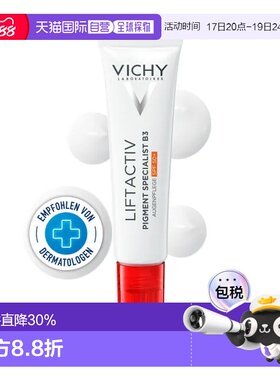 Vichy薇姿B3焕亮防晒眼霜15ml黑眼圈色素沉着SPF50+正品