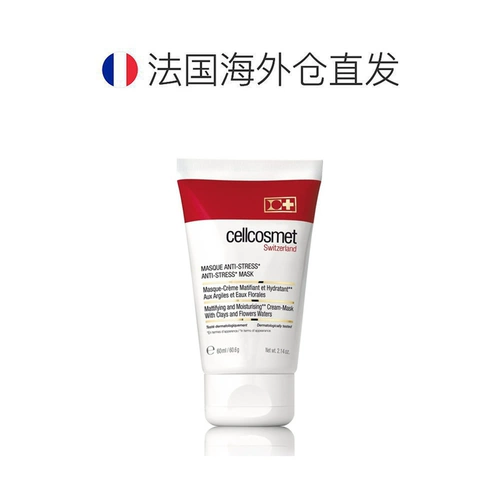 Европейская прямая почтовая рассылка Cellcosmet Ruiyan обновленная питательная пленка для воды, увлажняющая, успокаивающая, контроль масла, 60 мл, подлинная
