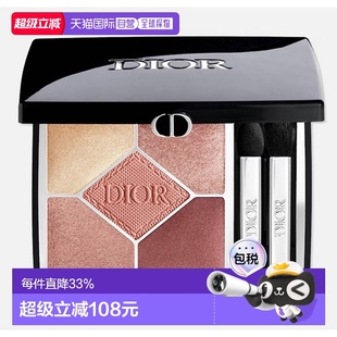 歐洲直郵 Rose 新款 743 DIOR正品 驚艷五色眼影 Dior 迪奧 Tulle