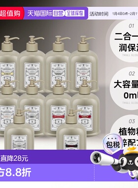 欧洲直邮PENHALIGON&lsquo潘海利根二合一护手霜身体乳500ml正品