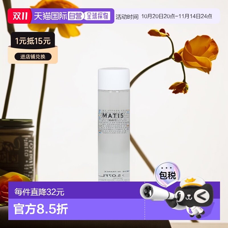 欧洲直邮matis通用眼部护理