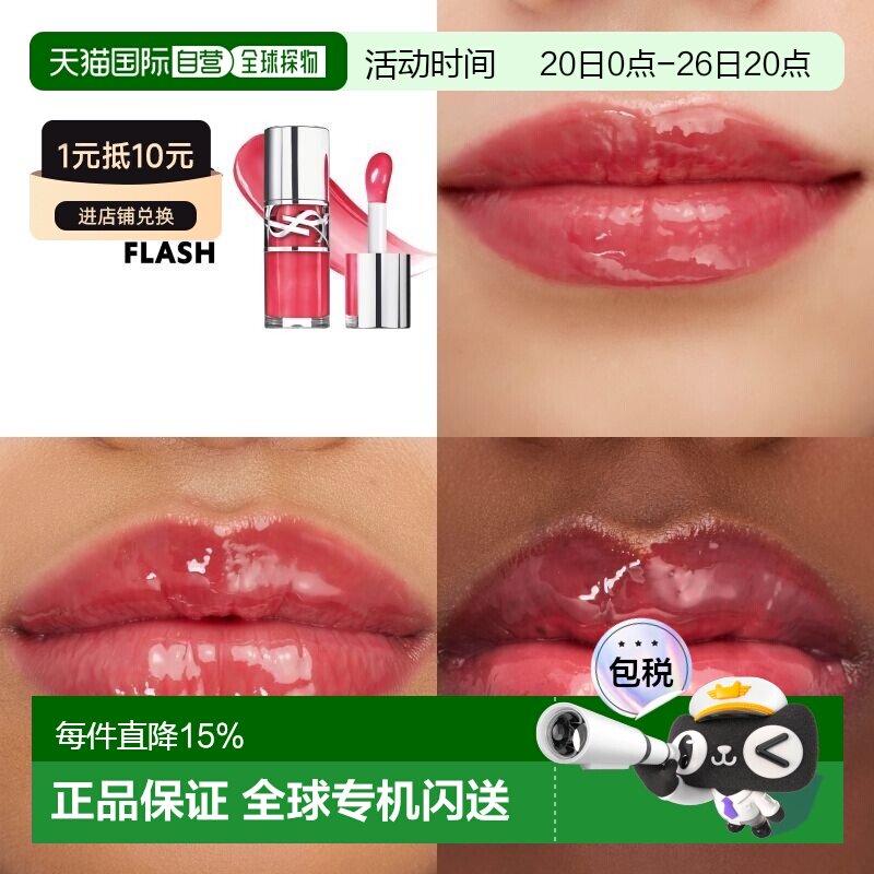 欧洲直邮YSL圣罗兰 丰盈银盖唇油啵啵唇冻6ml 持久保湿正品