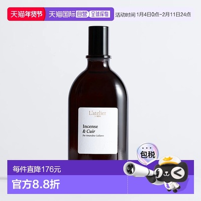 欧洲直邮法国小众香水100BON新品 Incense & Cuir intense 5正品