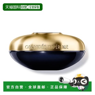 欧洲直邮guerlain 女士 面霜