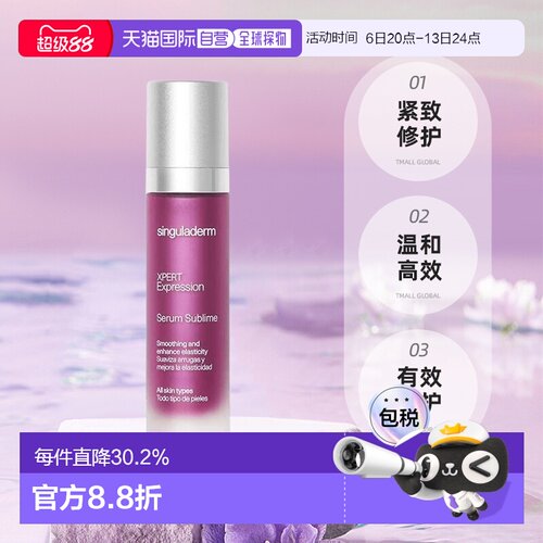 欧洲直邮Primaderm培丽得胜肽抗皱紧致修护精华50ML正品