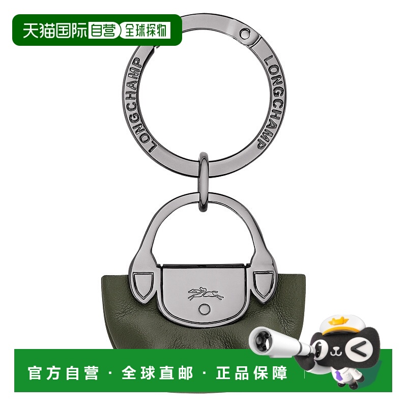 欧洲直邮LONGCHAMP (2025新品) Porte-cles Le Pliage Xtra钥匙扣