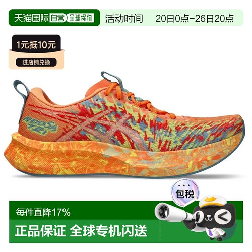 欧洲直邮ASICS Noosa Tri 16 跑鞋 中性