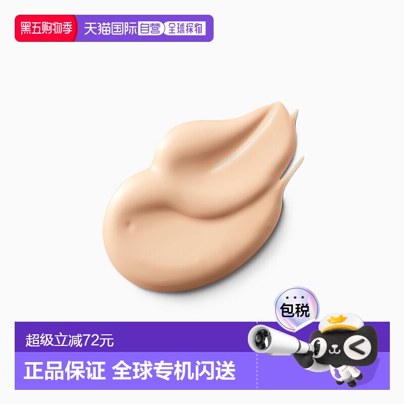 欧洲直邮CPB/肌肤之钥多效SPF隔离霜妆前乳长管/短管/哑光/白隔离