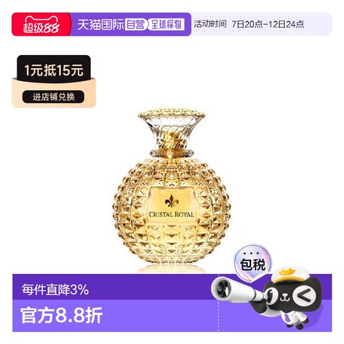 欧洲直邮Marina de Bourbon皇家玛丽娜晶钻女士浓香水 30-50正品