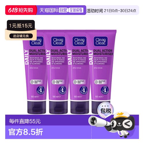 欧洲直邮英国可伶可俐双效祛痘保湿温和舒缓面霜原装进口水杨酸